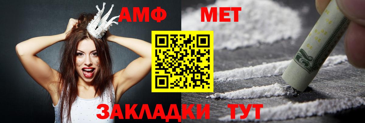 Амфетамин  Амфетамин Розовый  Вход с VPN  Красноуфимск 