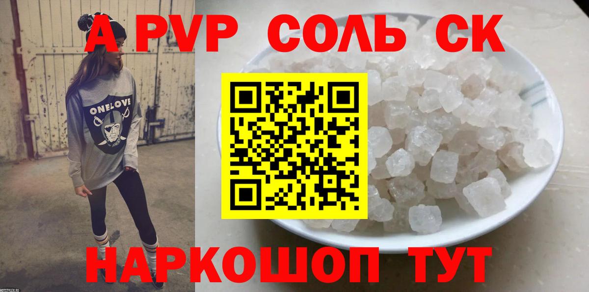 Красноуфимск  Alfa_PVP крисы CK  Вход с VPN  APVP  APVP СК 