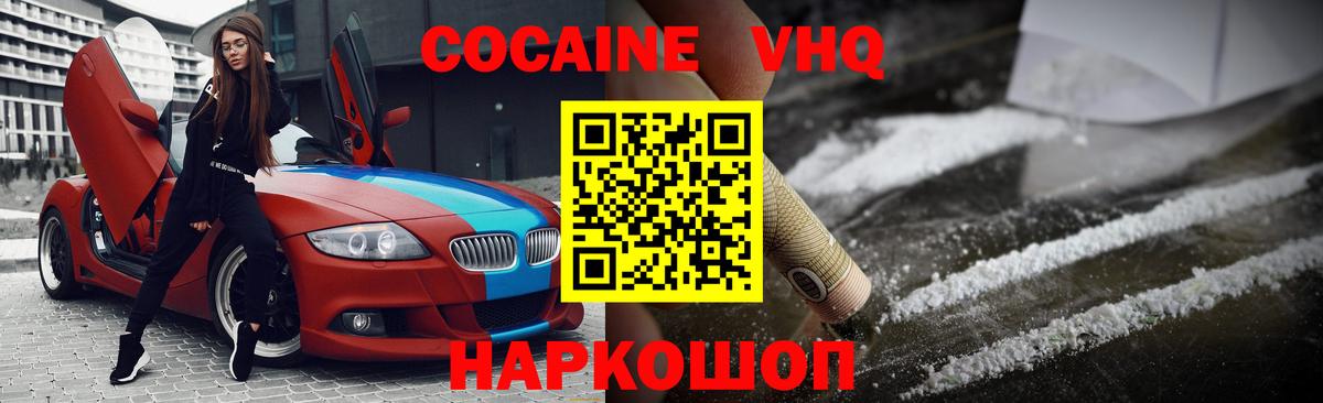 COCAIN FishScale Красноуфимск