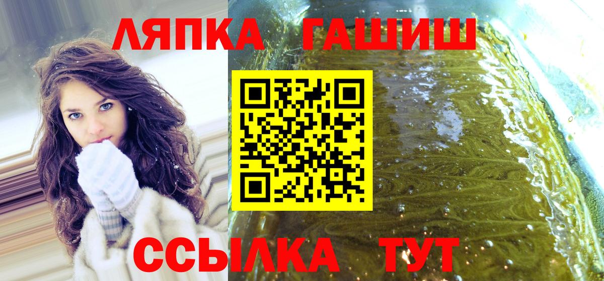 Гашиш Ice-O-Lator  Вход с VPN  наркотики  Красноуфимск 