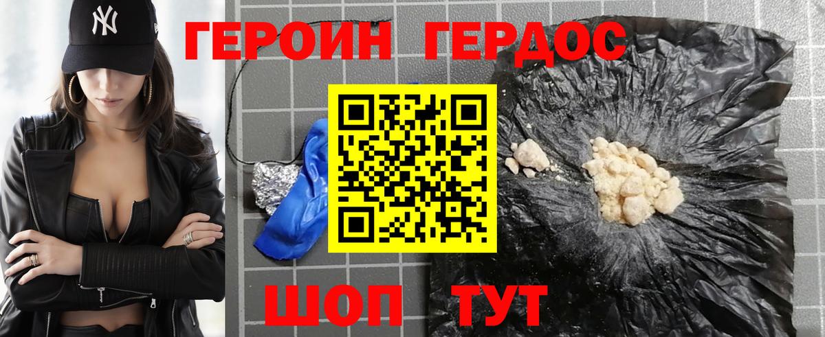 Героин VHQ Красноуфимск