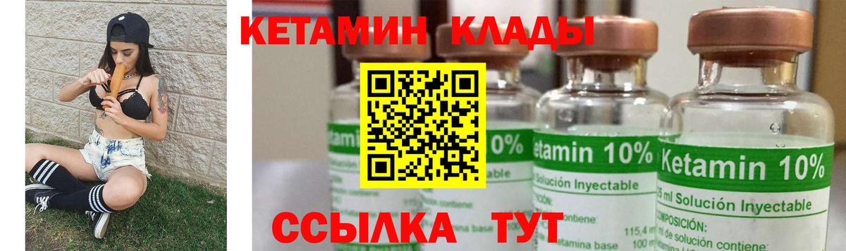 Кетамин ketamine  Вход с VPN  Красноуфимск  КЕТАМИН VHQ 