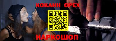 кокаин VHQ Гусь-Хрустальный