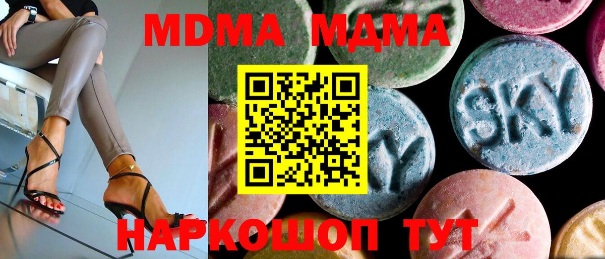 MDMA Molly  МДМА кристаллы  МДМА  Красноуфимск  Вход с VPN 