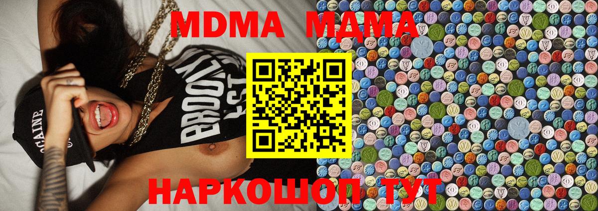 МДМА crystal Красноуфимск