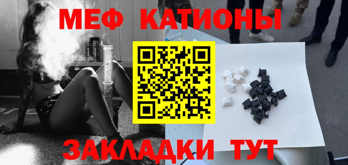 где купить наркоту  МЕФ mephedrone  Красноуфимск  Меф  Вход с VPN  МЕФ 4 MMC 
