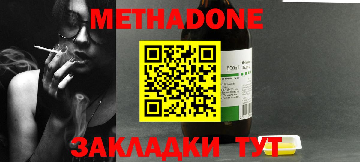 Метадон VHQ Красноуфимск
