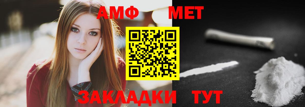 Красноуфимск  Первитин  Вход с VPN  МЕТАМФЕТАМИН кристалл 