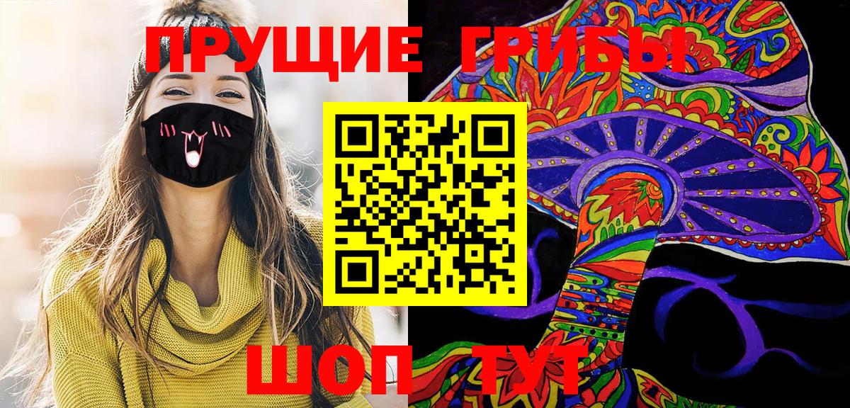 Галлюциногенные грибы Cubensis Красноуфимск